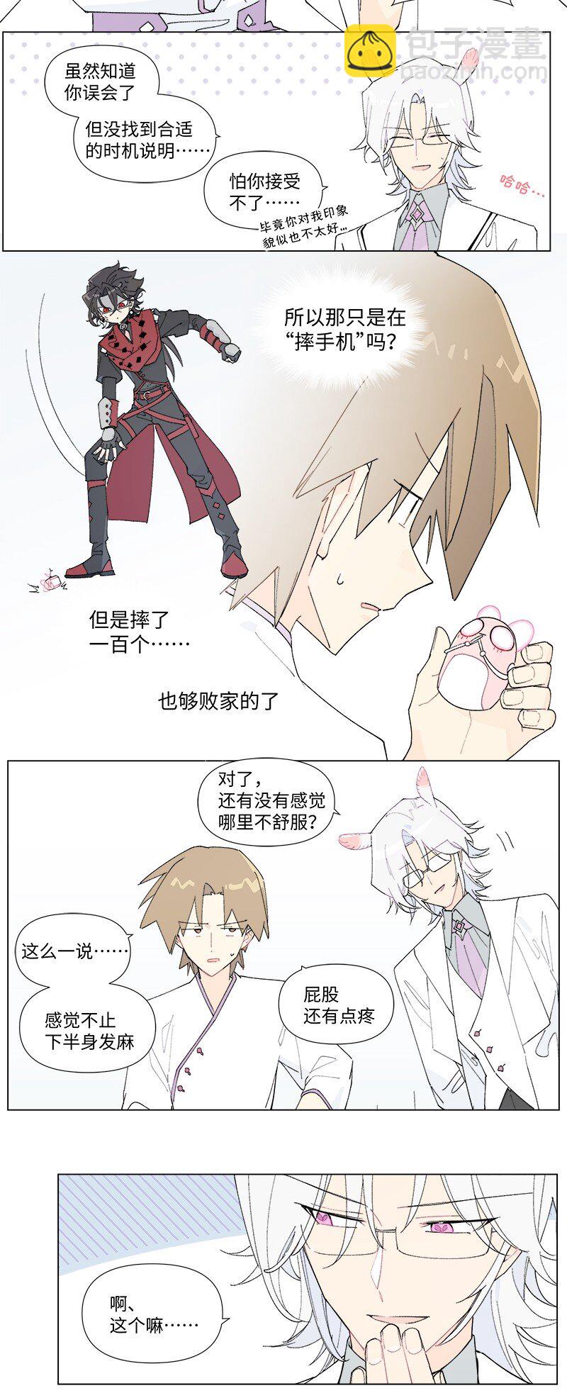 【第44谈】 尺有所短，寸有所长。-第50话
