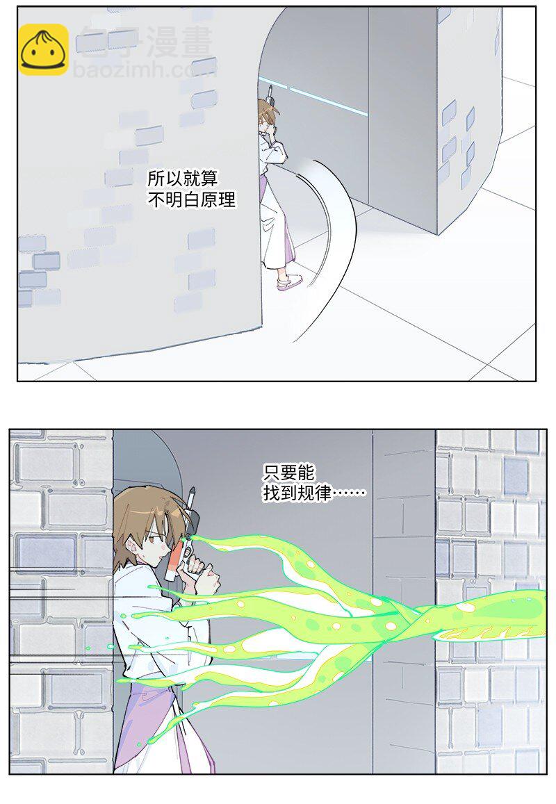 【第50谈】 旧的不去，新的不来。-第56话