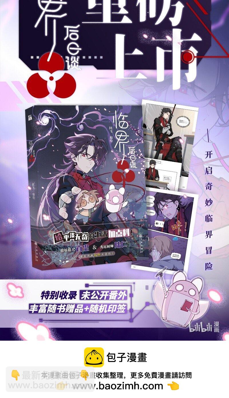 【第52谈】 水可载舟，亦可覆舟。-第58话