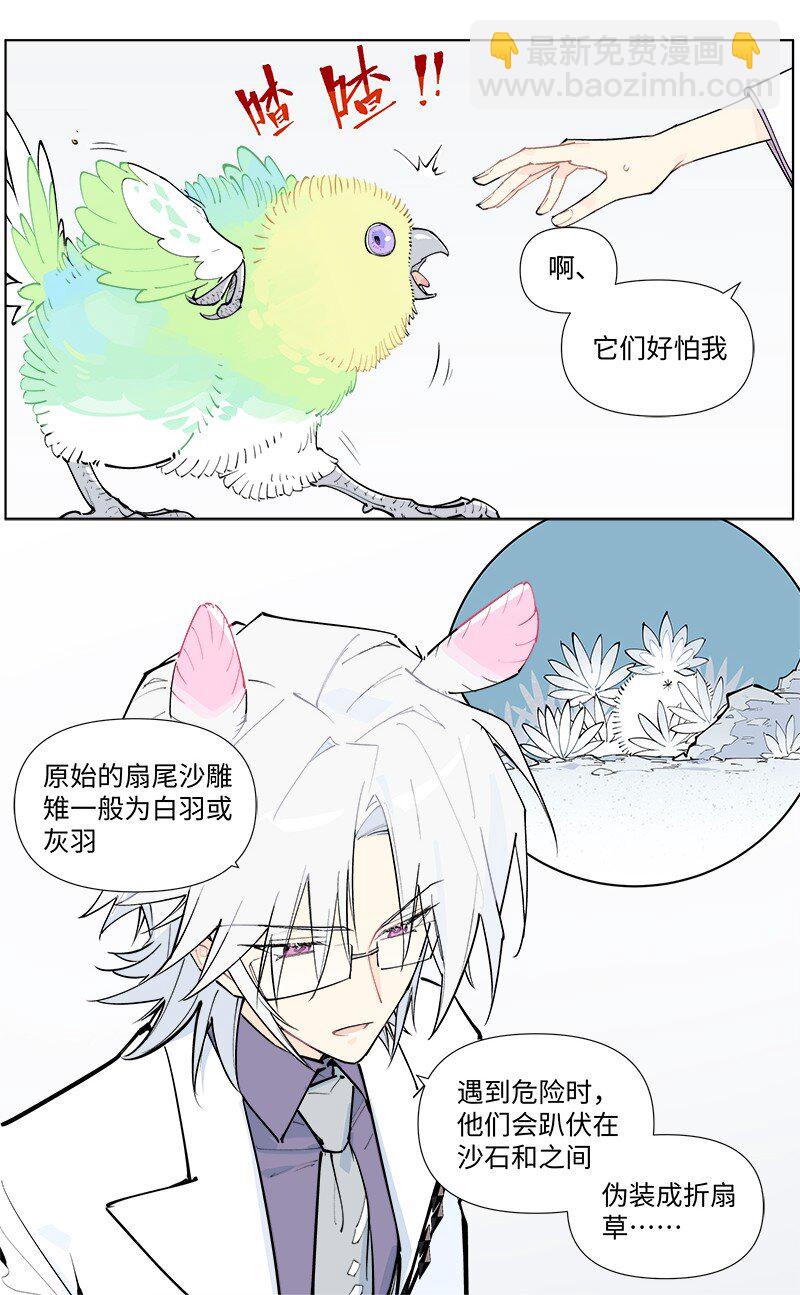【第54谈】 桃李不言，下自成蹊。-第60话