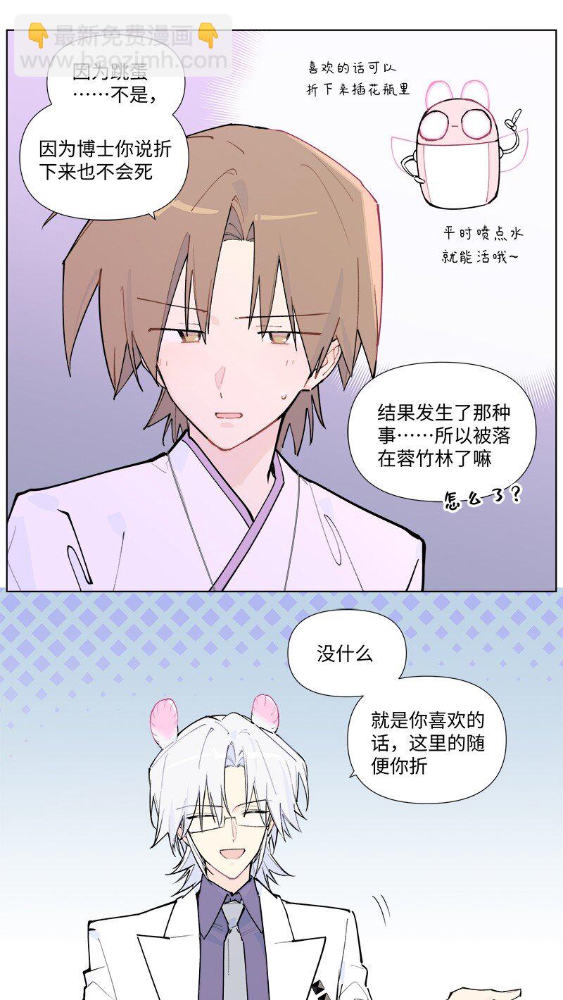【第54谈】 桃李不言，下自成蹊。-第60话