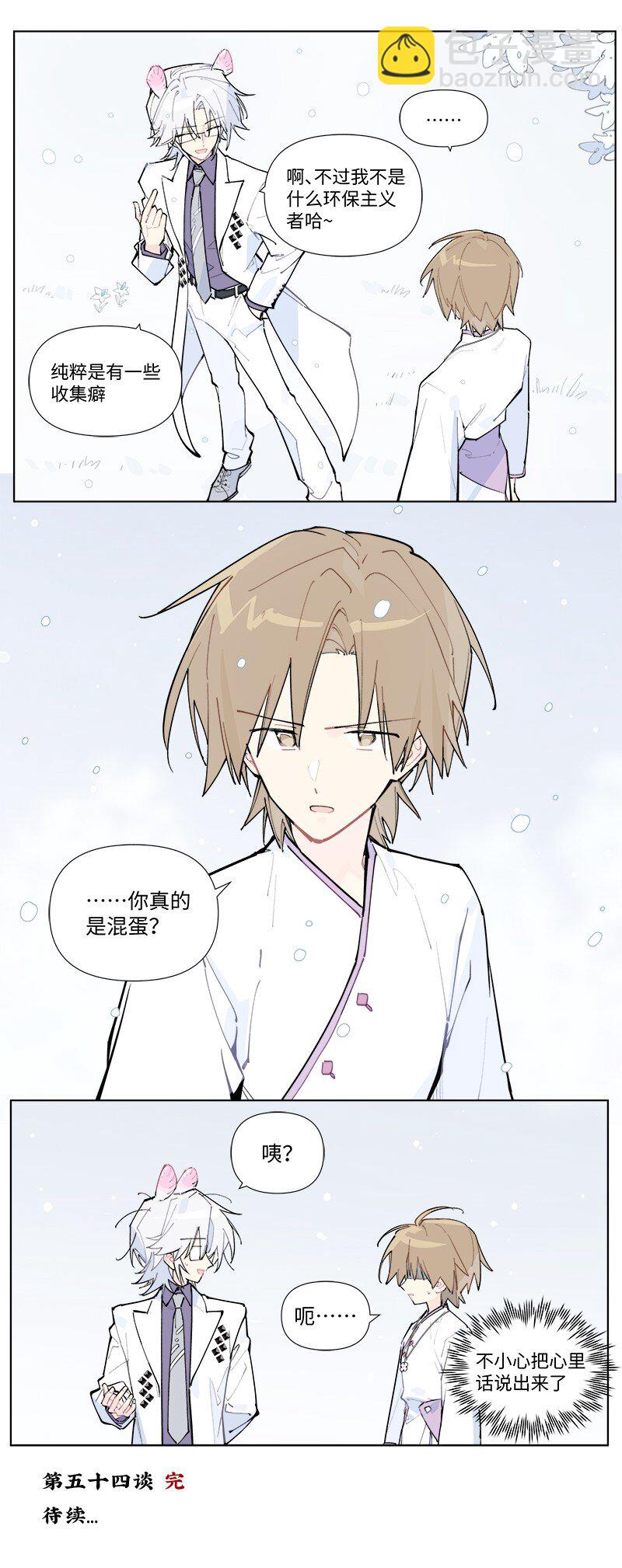 【第54谈】 桃李不言，下自成蹊。-第60话
