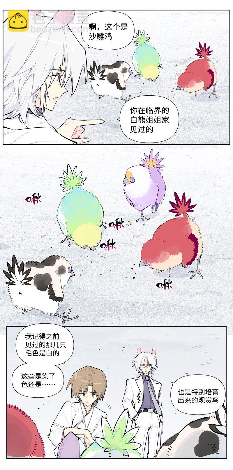 【第54谈】 桃李不言，下自成蹊。-第60话