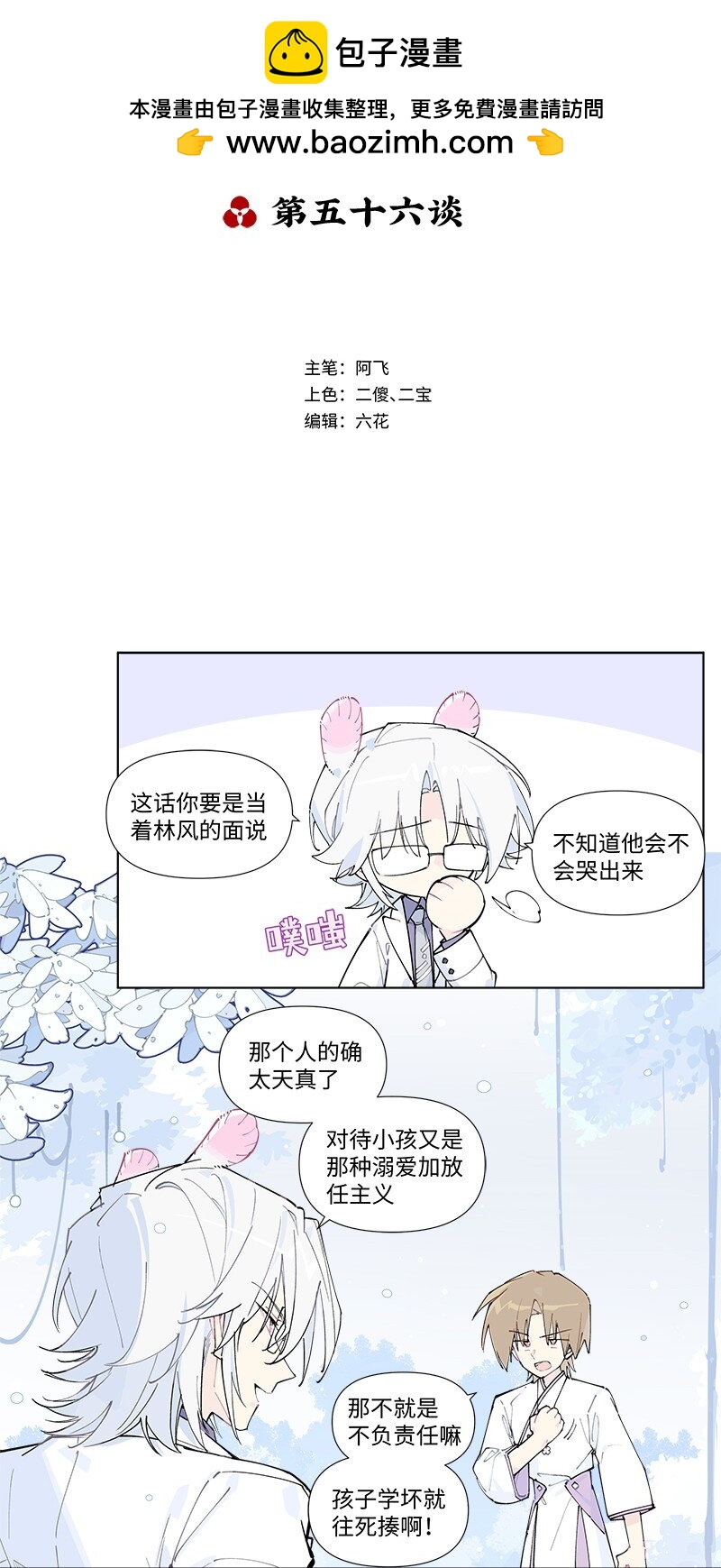 【第56谈】 积水成渊，蛟龙生焉。-第62话