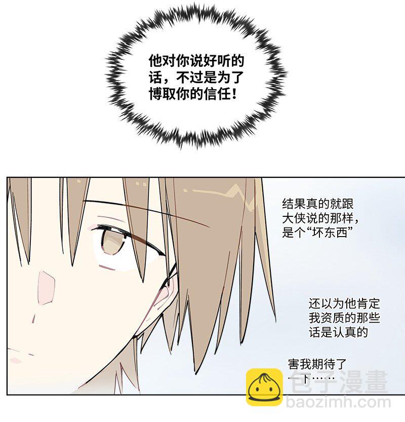 【第56谈】 积水成渊，蛟龙生焉。-第62话