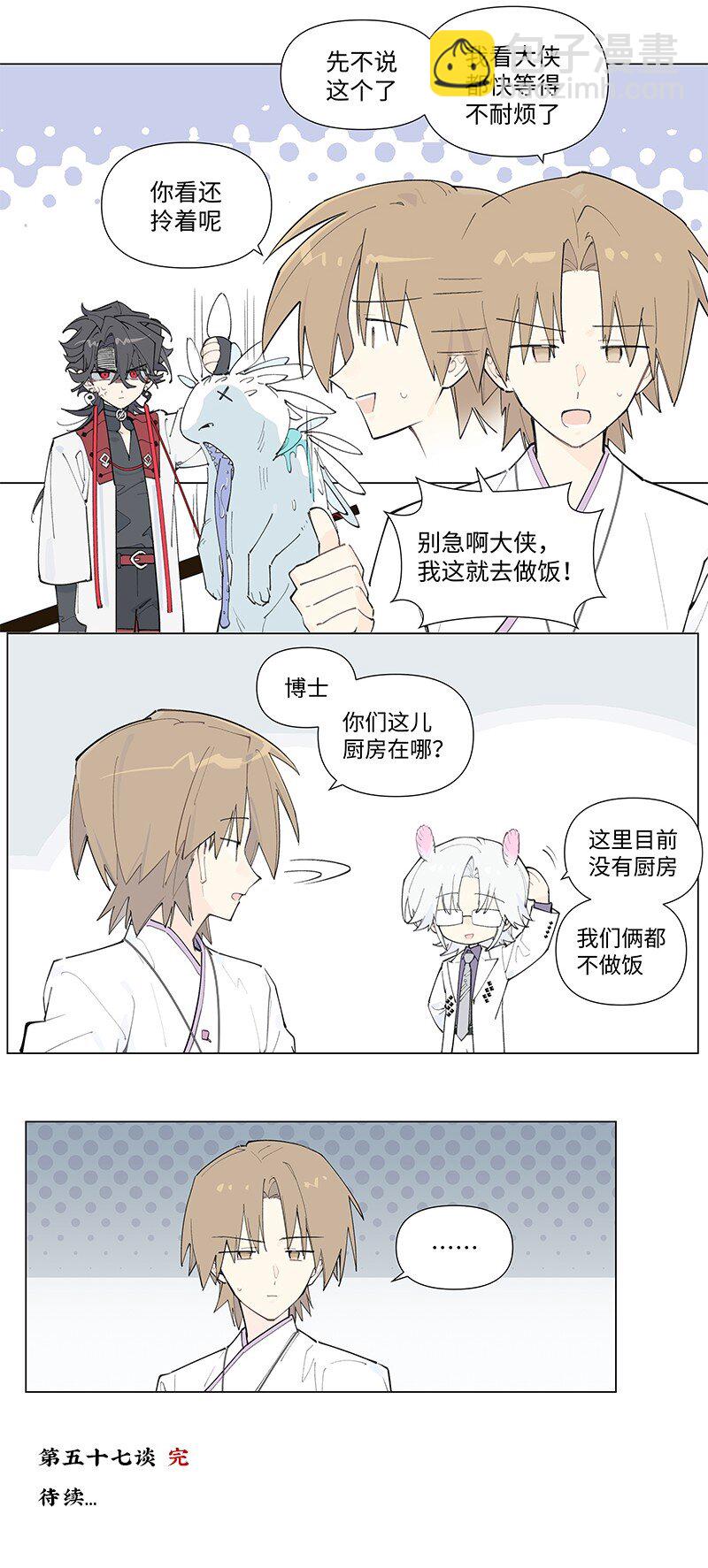 【第57谈】 食之无味，弃之可惜。-第64话