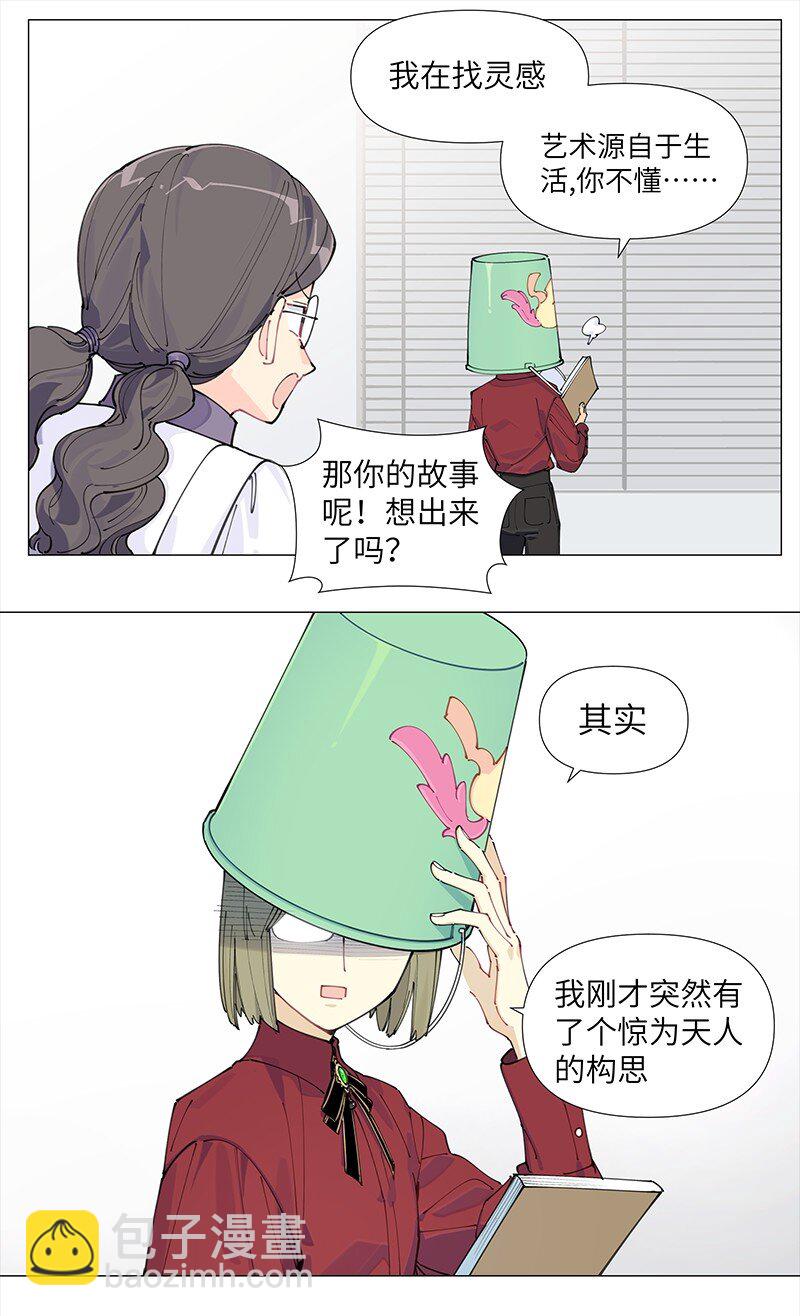 【第10谈】 大人，时代变了。-第10话
