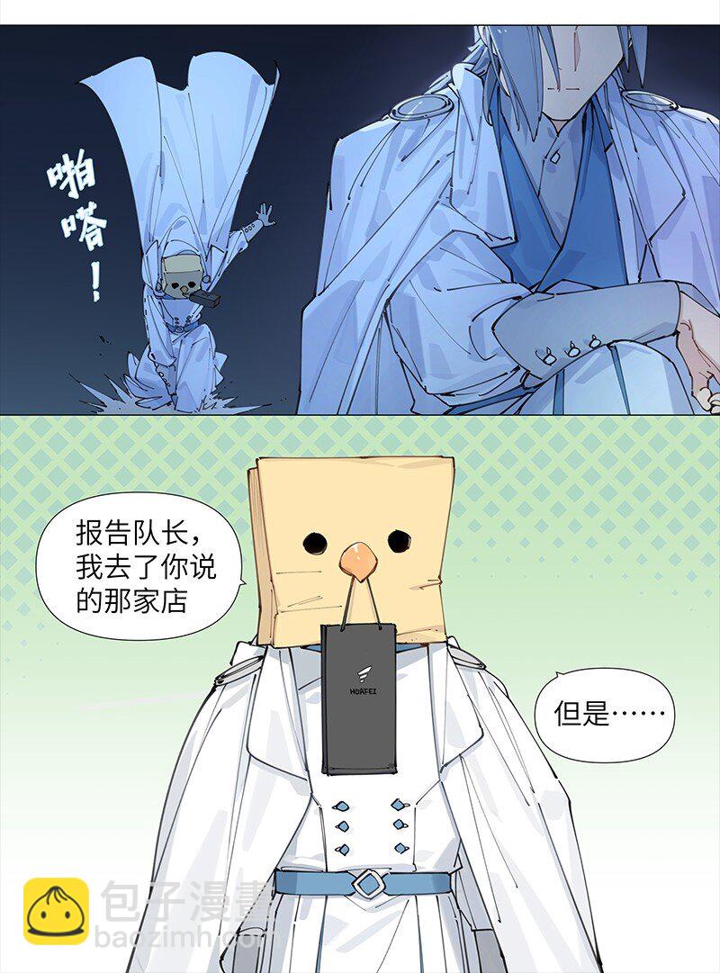 【第10谈】 大人，时代变了。-第10话