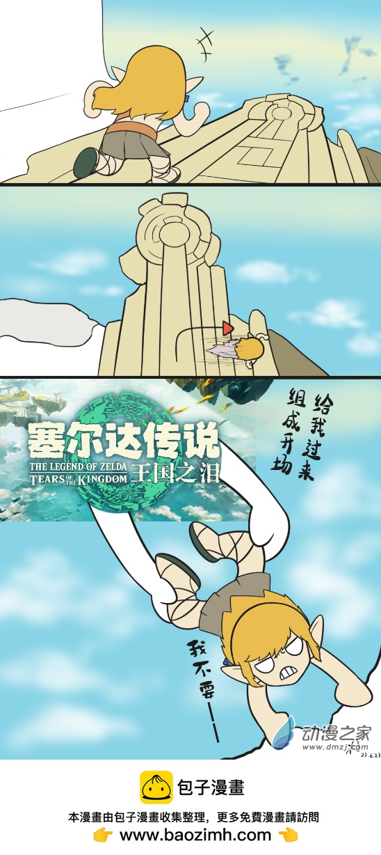 02 标题的强制修正力-第2话