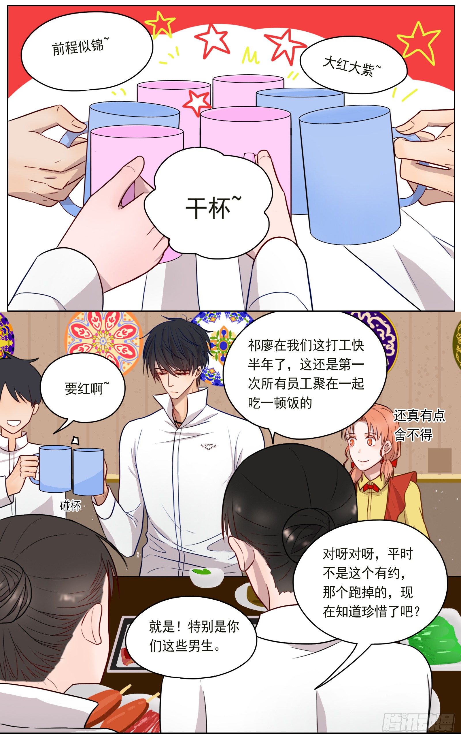 愿我友好善良-第22话
