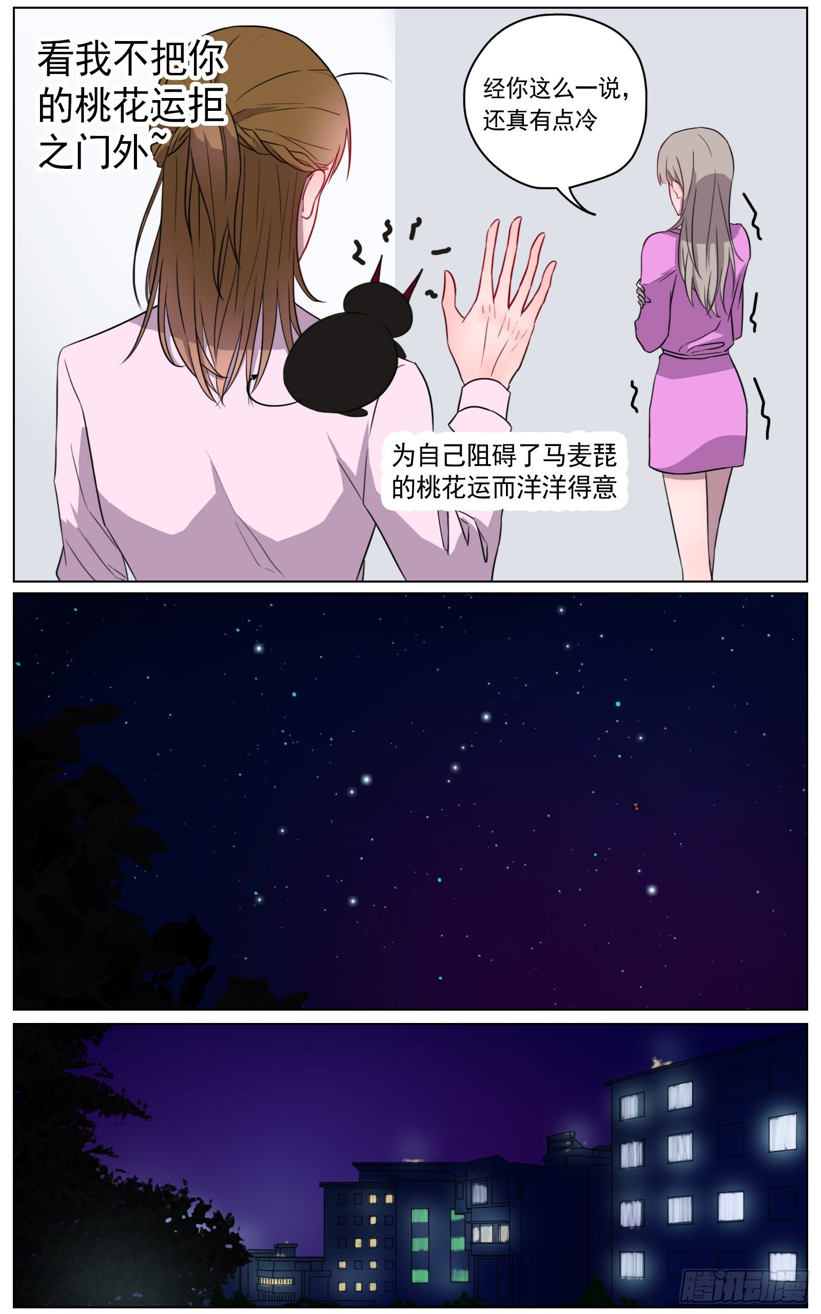 想你的时候你就出现-第24话