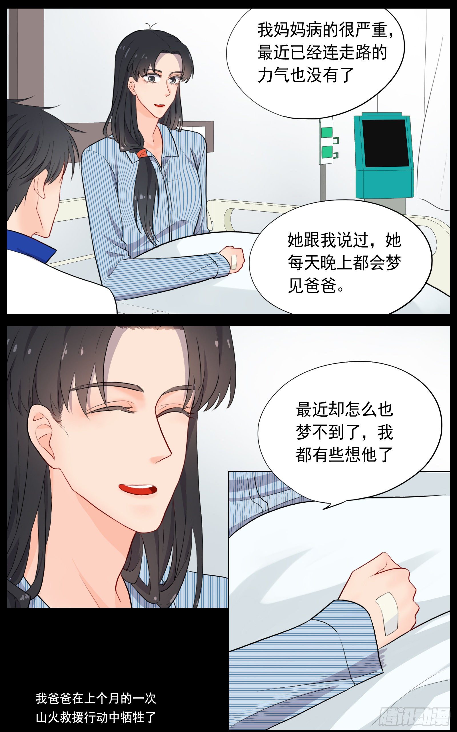 捕捉幽灵的少年-第28话