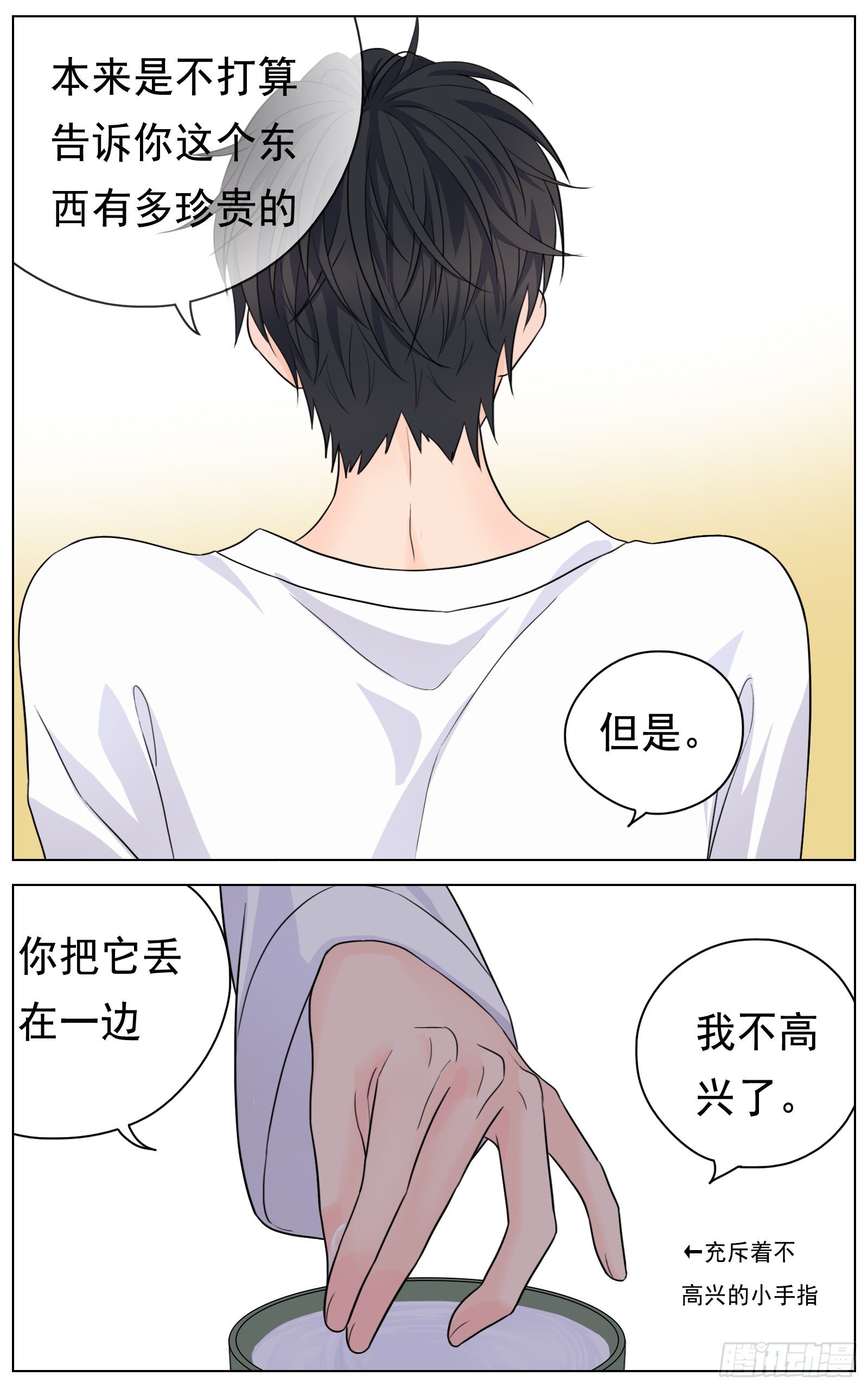 给我你的痛苦-第30话