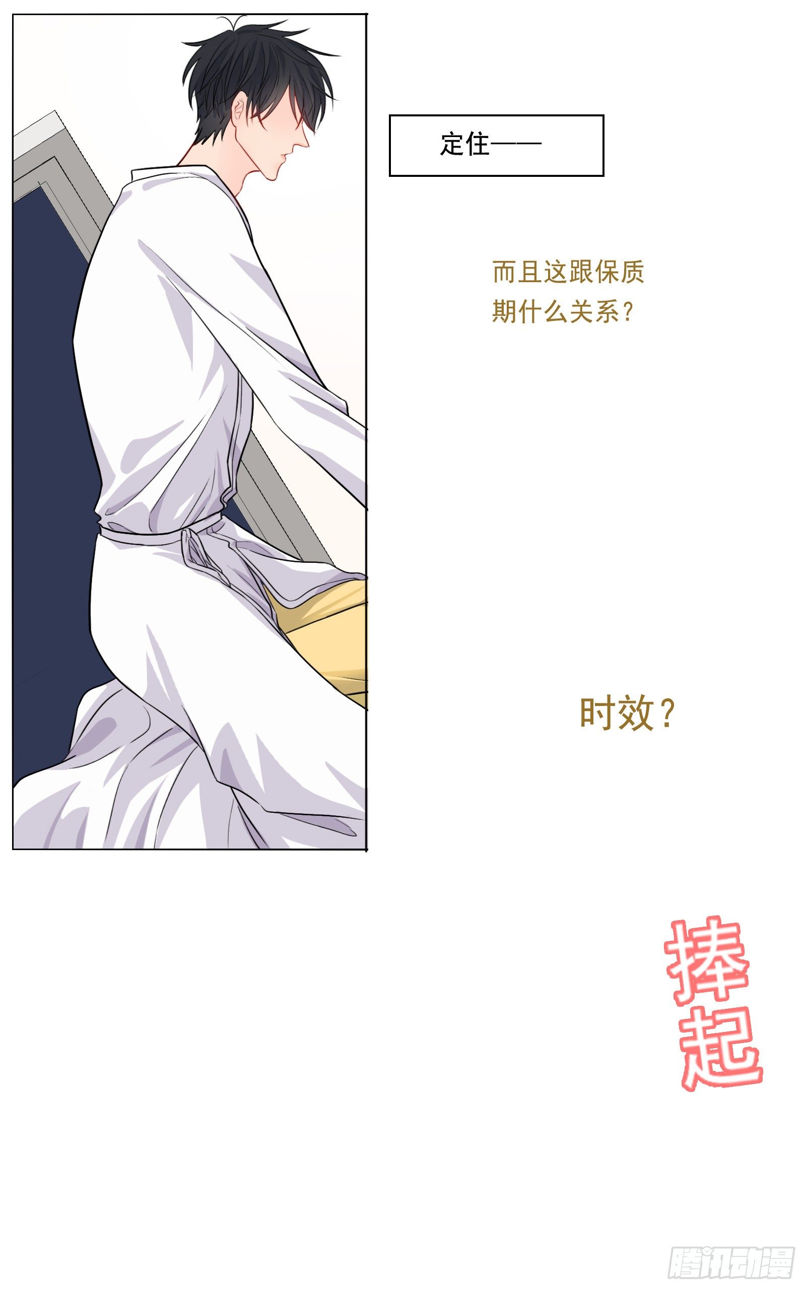 给我你的痛苦-第30话