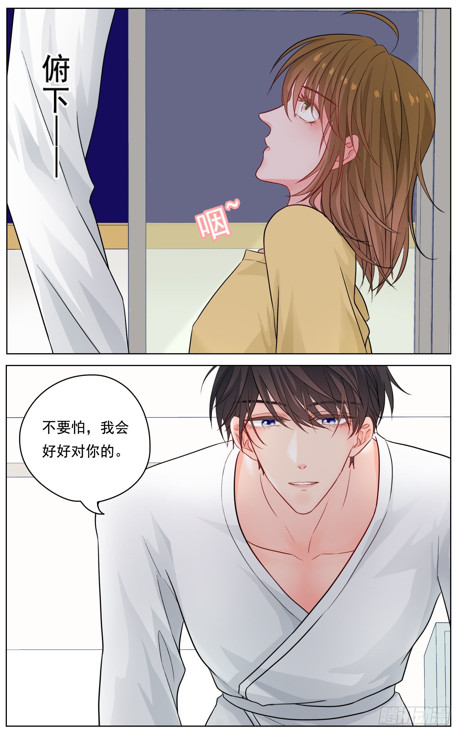 给我你的痛苦-第30话