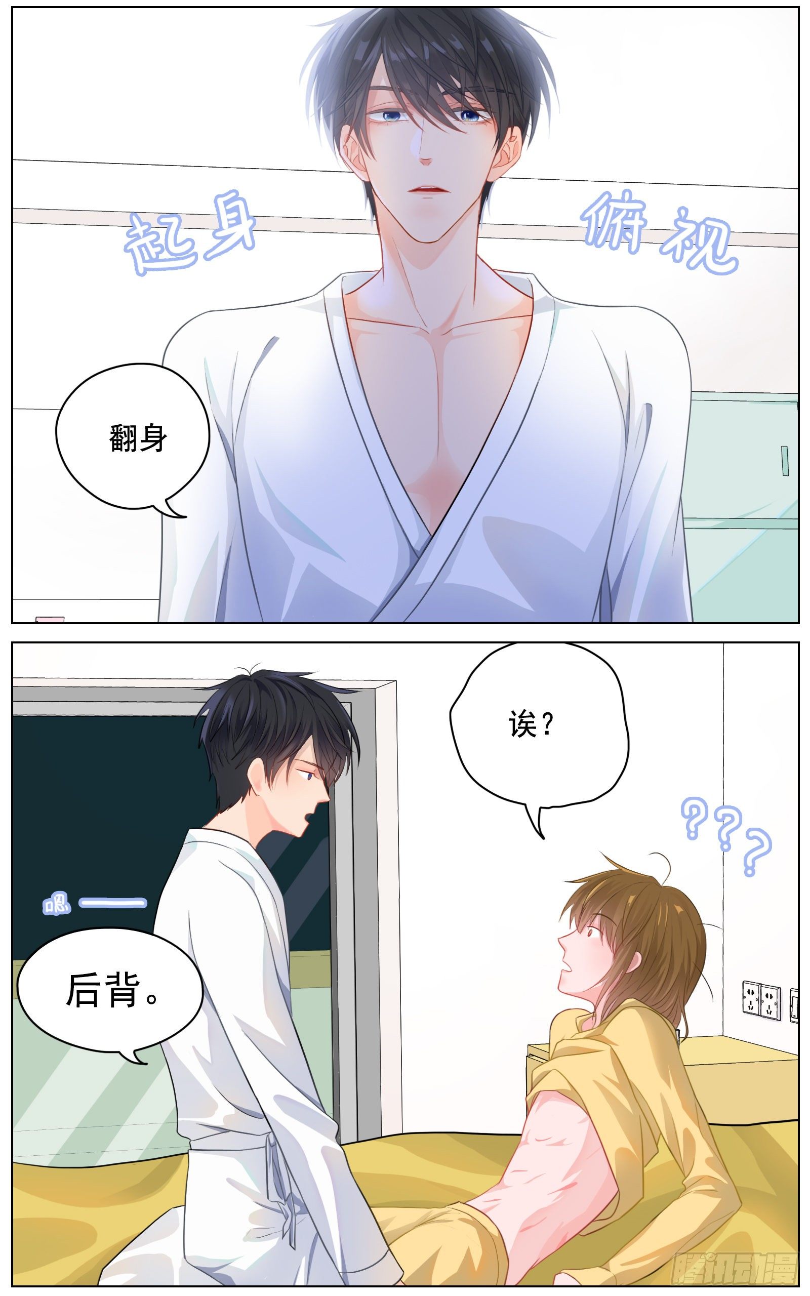 给我你的痛苦-第30话