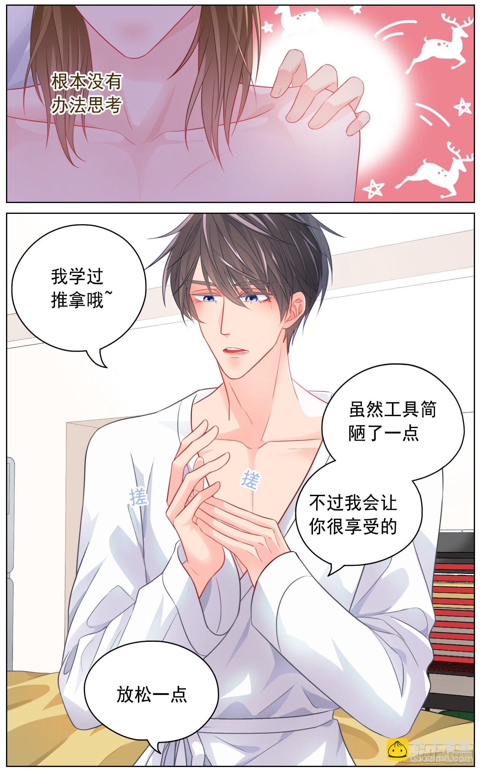 给我你的痛苦-第30话