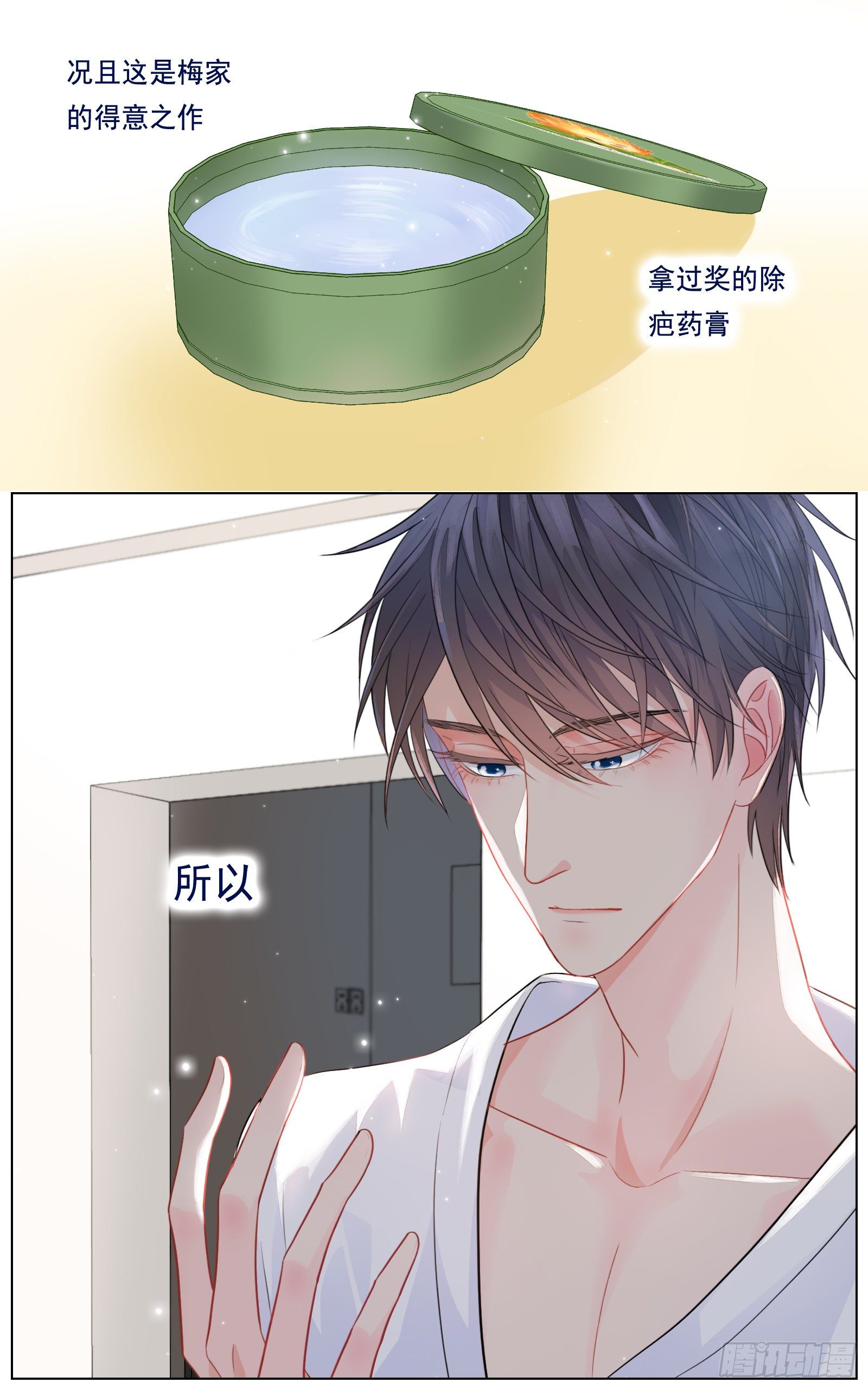 给我你的痛苦-第30话