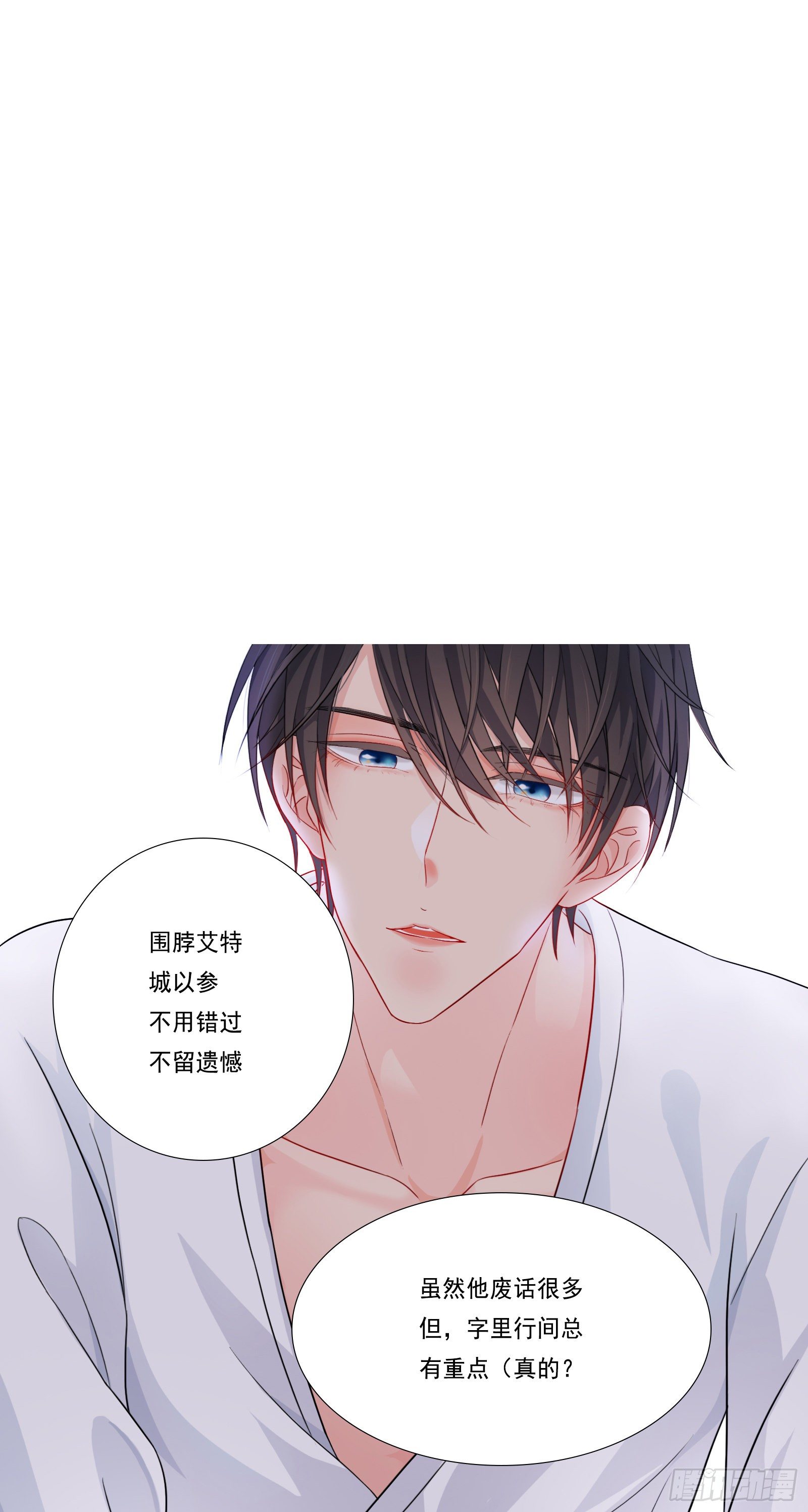 给我你的痛苦-第30话