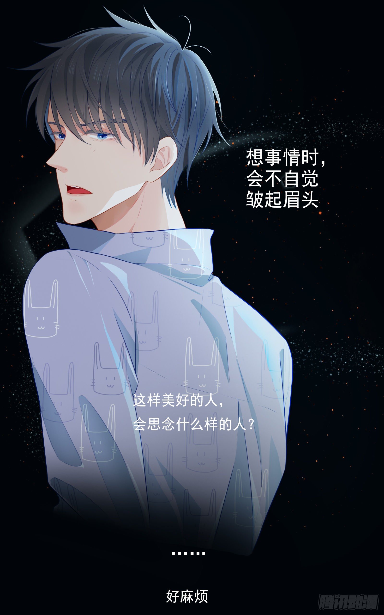 你要如何我们就如何-第32话