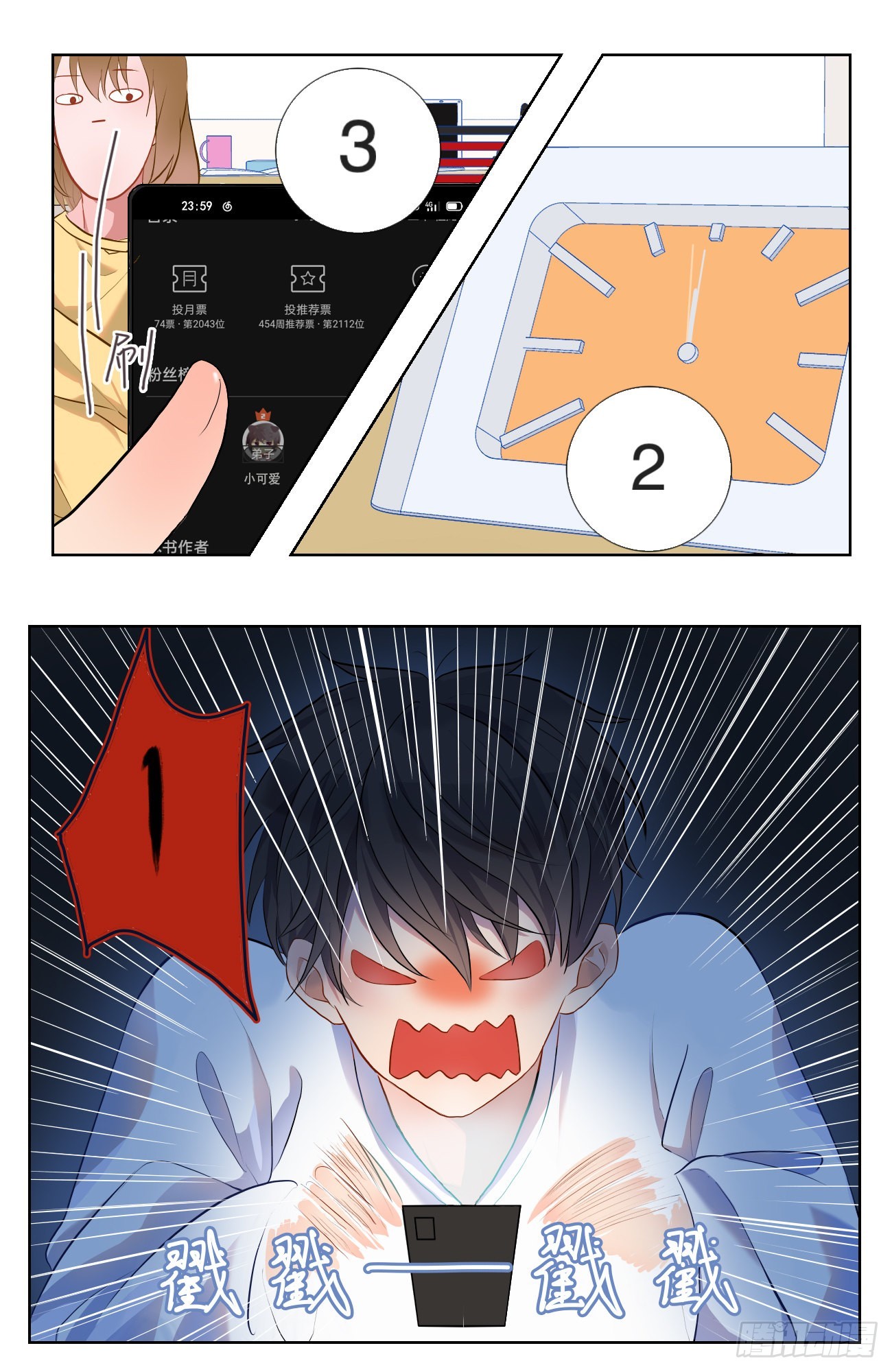 弟弟？-第34话