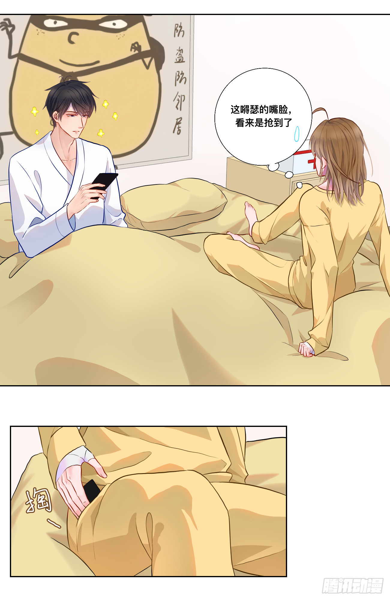 弟弟？-第34话