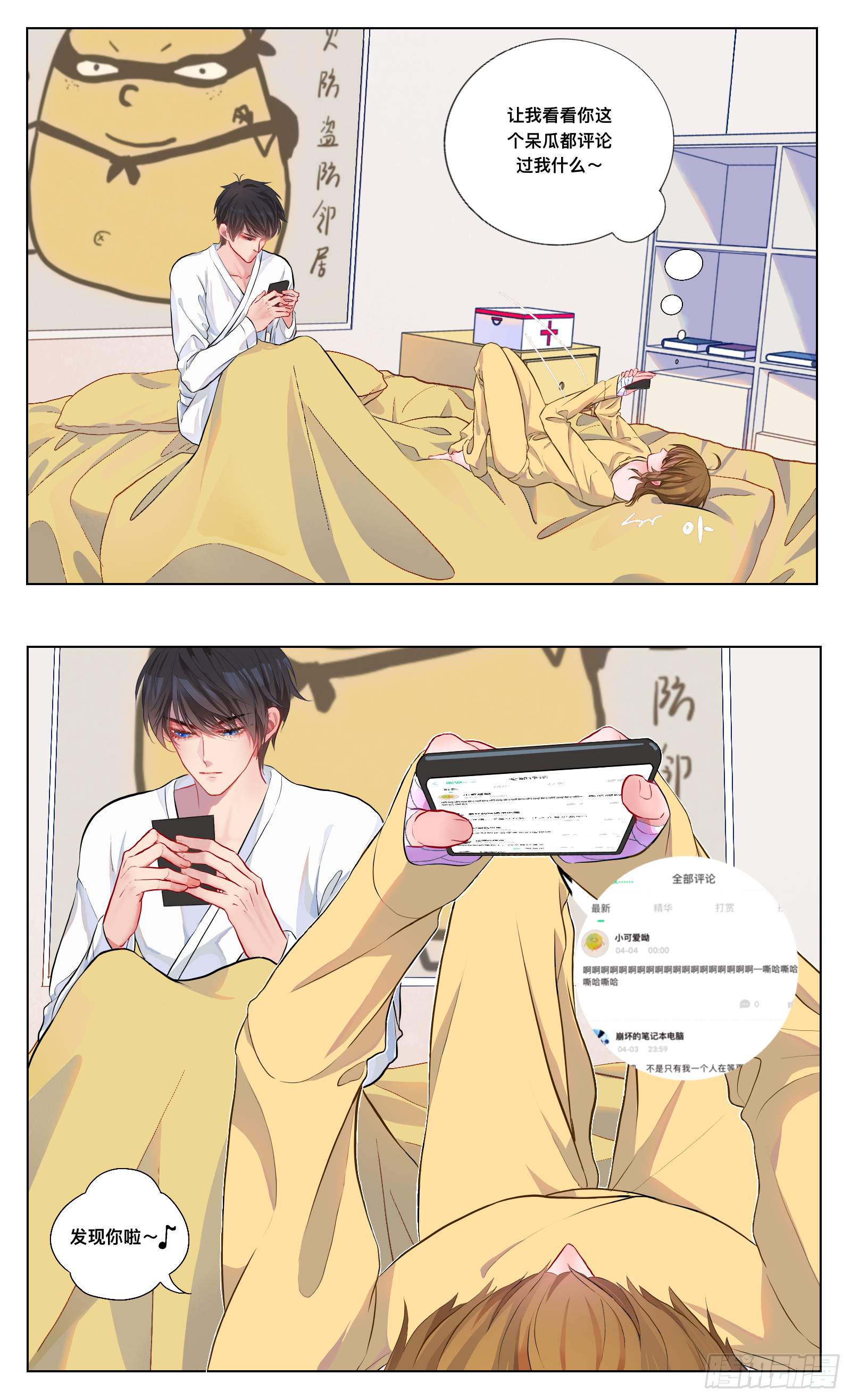 弟弟？-第34话