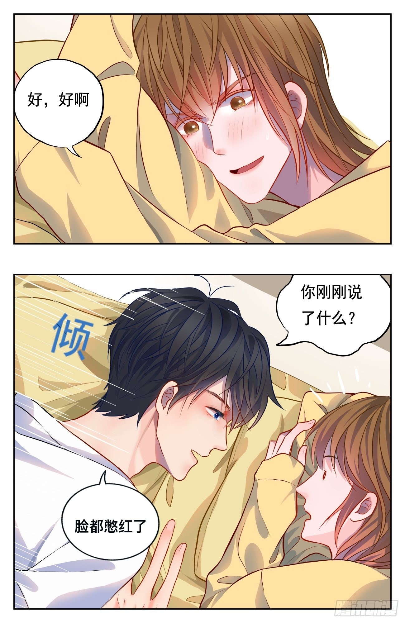 弟弟？-第34话