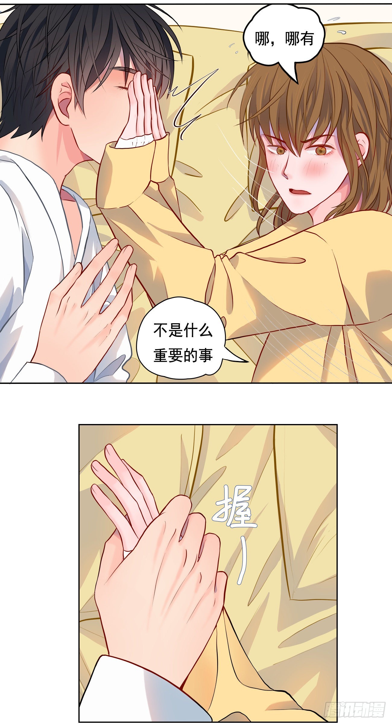 弟弟？-第34话