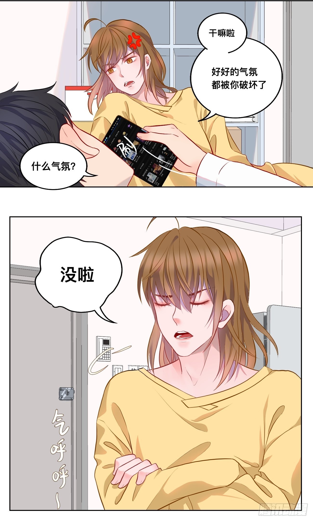弟弟？-第34话