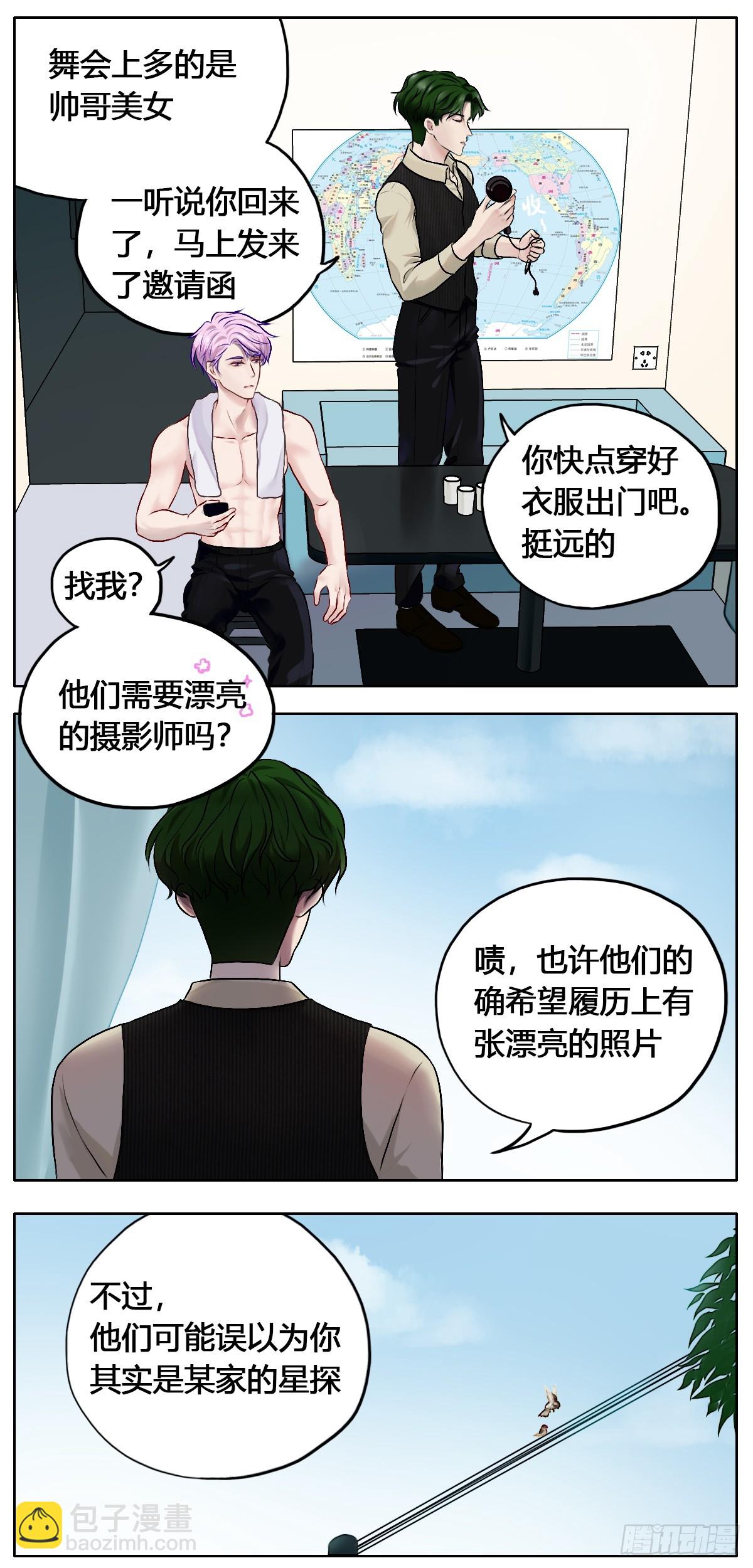 第36话 出行-第36话
