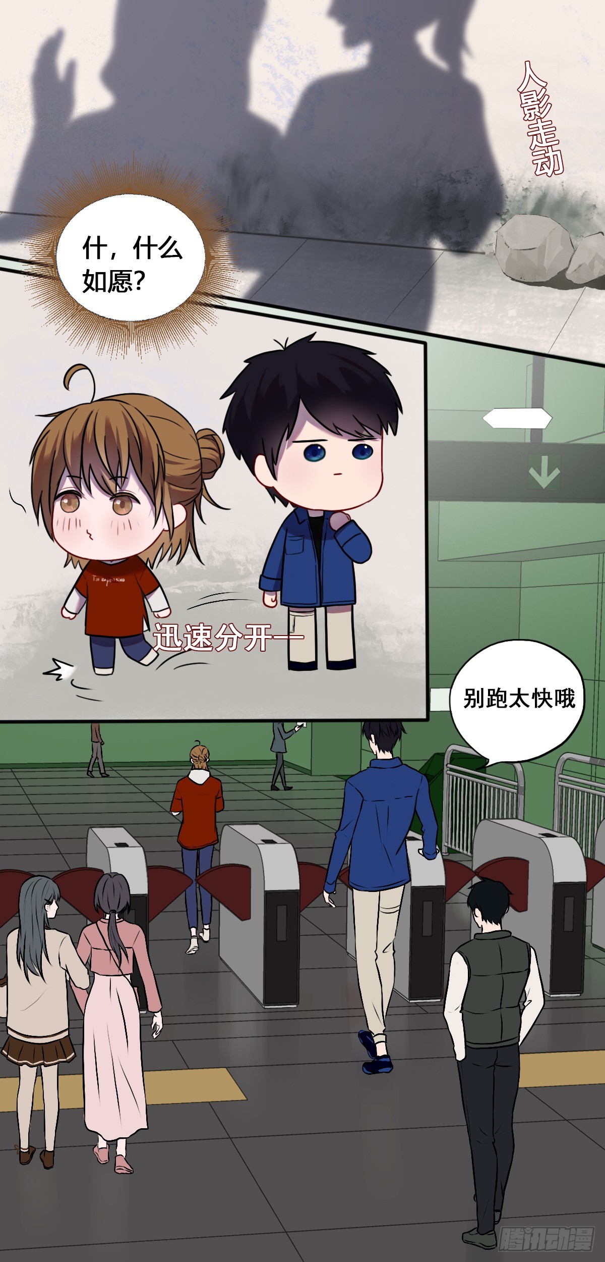 第36话 出行-第36话