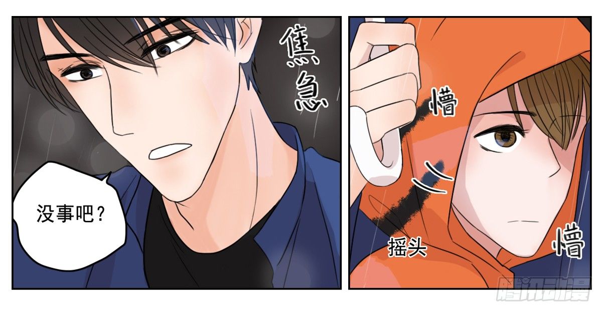 是如同珍宝般小心翼翼-第6话