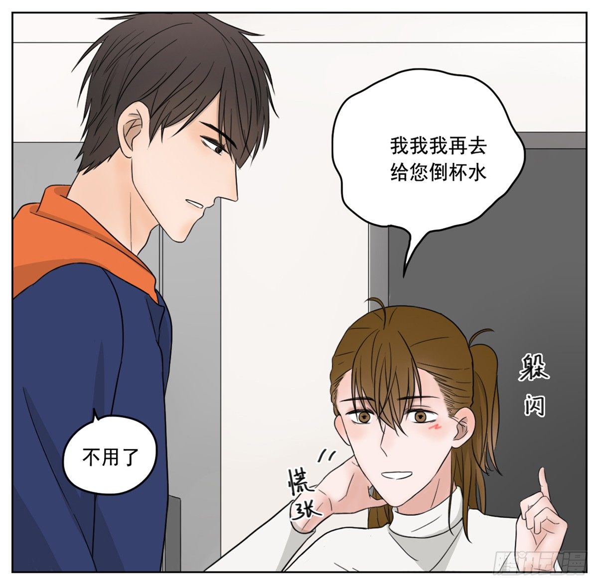 是如同珍宝般小心翼翼-第6话