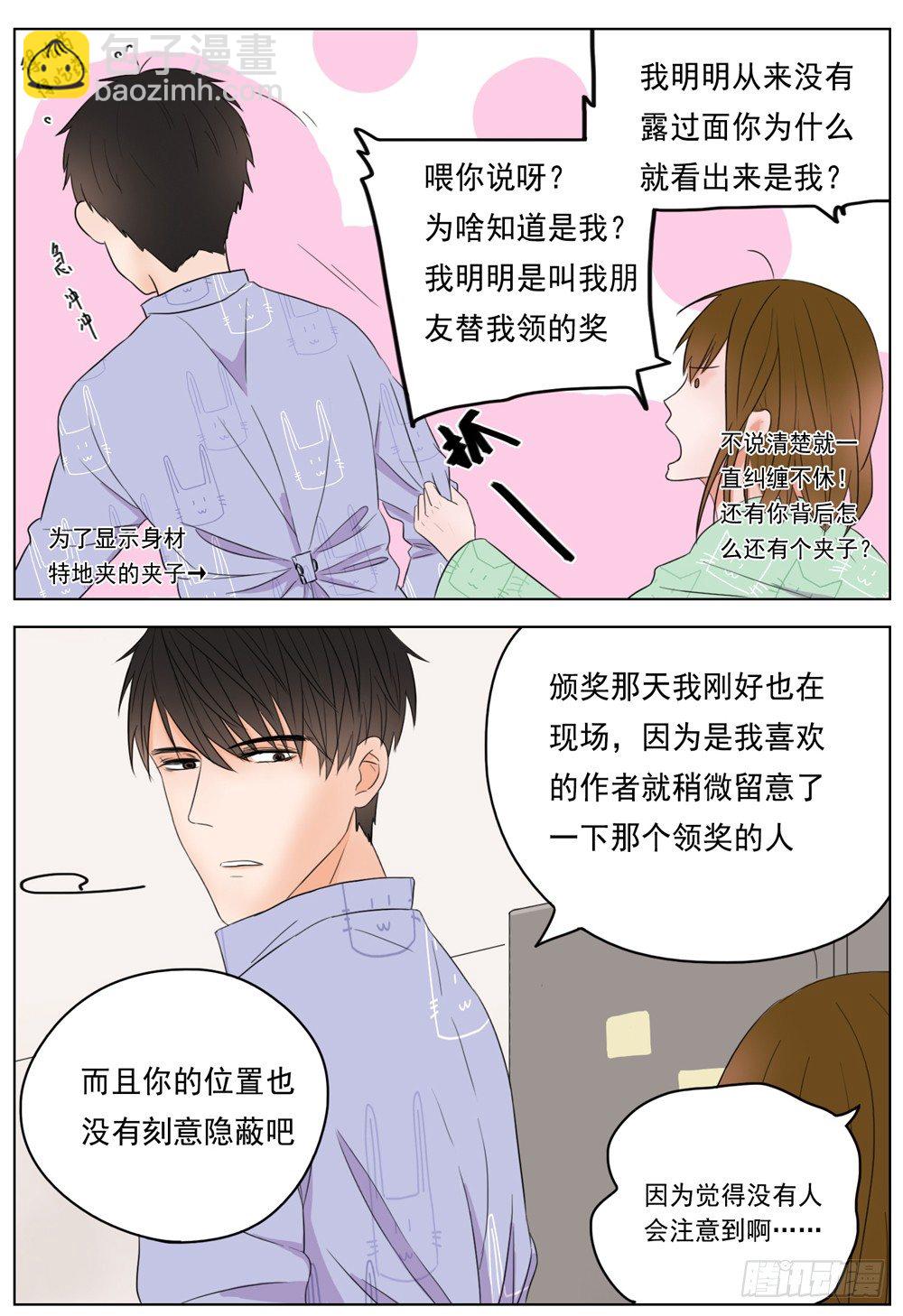 是你有拒人于千里之外的魄力-第8话