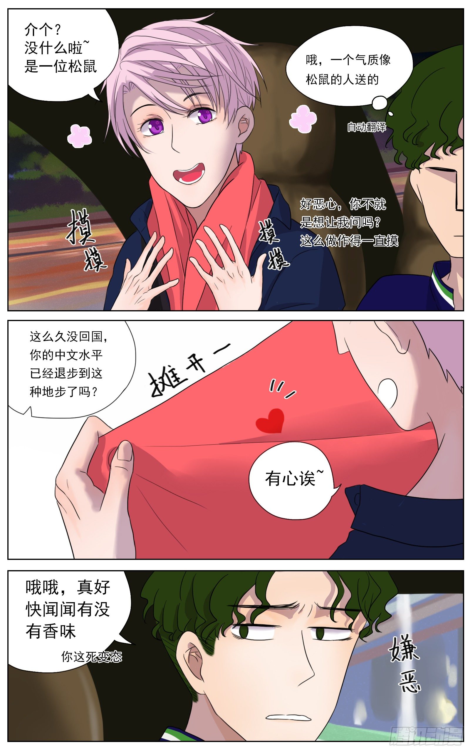 是世上所有美好都在歌颂你-第10话