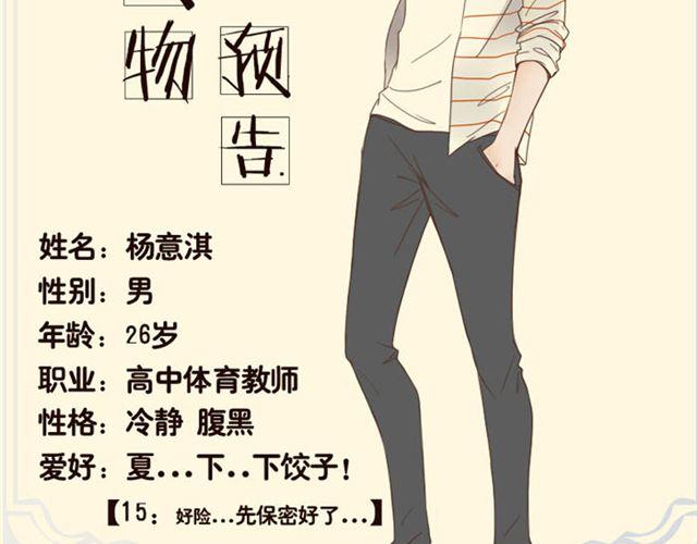 第2话  绝对是个变态！-第2话