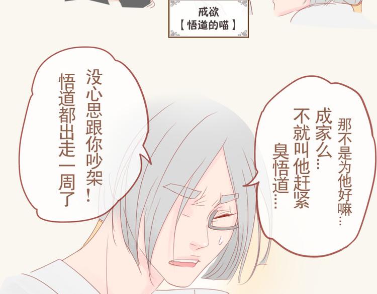 番外-第14话