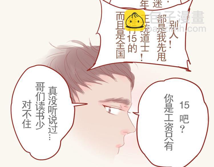 番外-第14话
