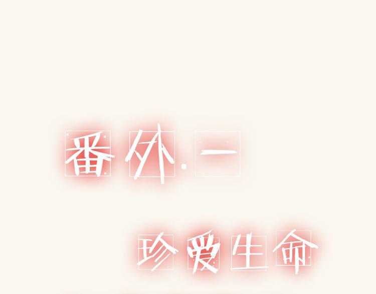 番外-第14话