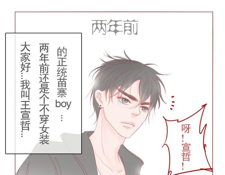第14话 不就是长得帅点嘛？！-第16话