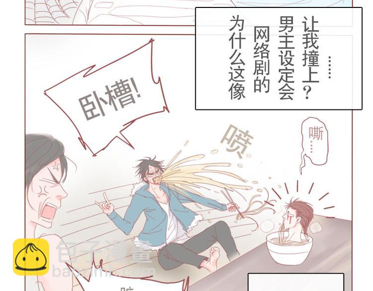 第14话 不就是长得帅点嘛？！-第16话
