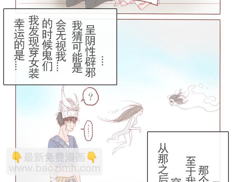 第14话 不就是长得帅点嘛？！-第16话