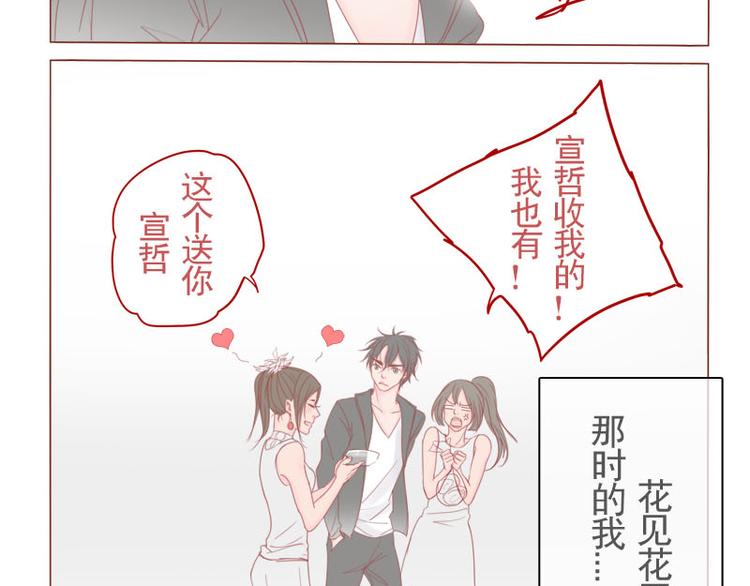 第14话 不就是长得帅点嘛？！-第16话