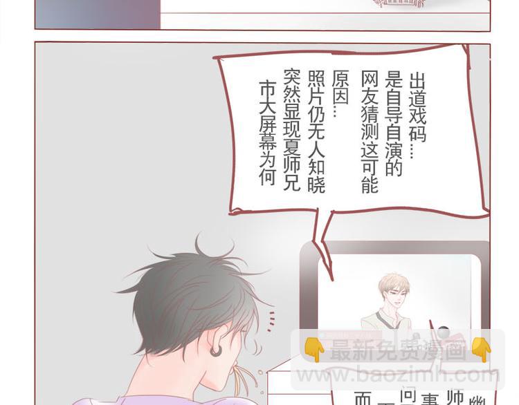 第14话 不就是长得帅点嘛？！-第16话