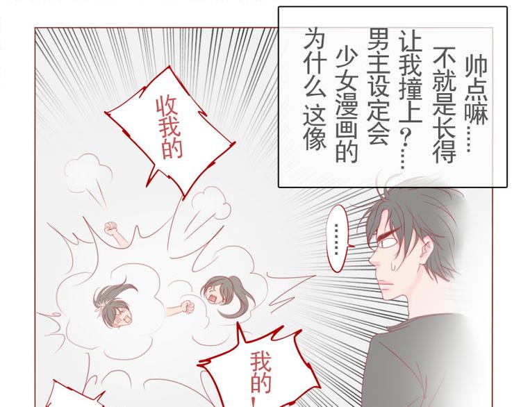第14话 不就是长得帅点嘛？！-第16话