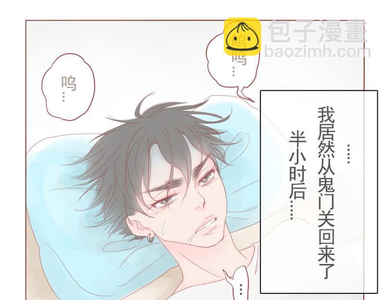 第14话 不就是长得帅点嘛？！-第16话