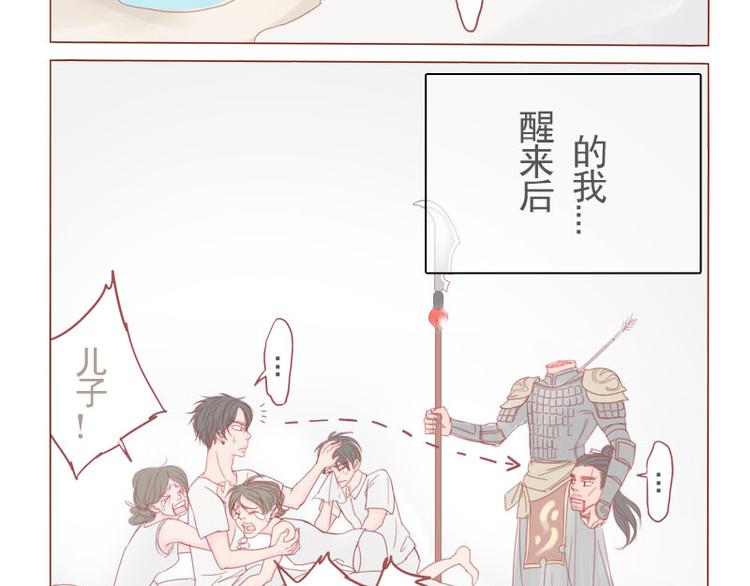 第14话 不就是长得帅点嘛？！-第16话