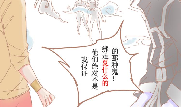 第27话 见鬼大法-第30话