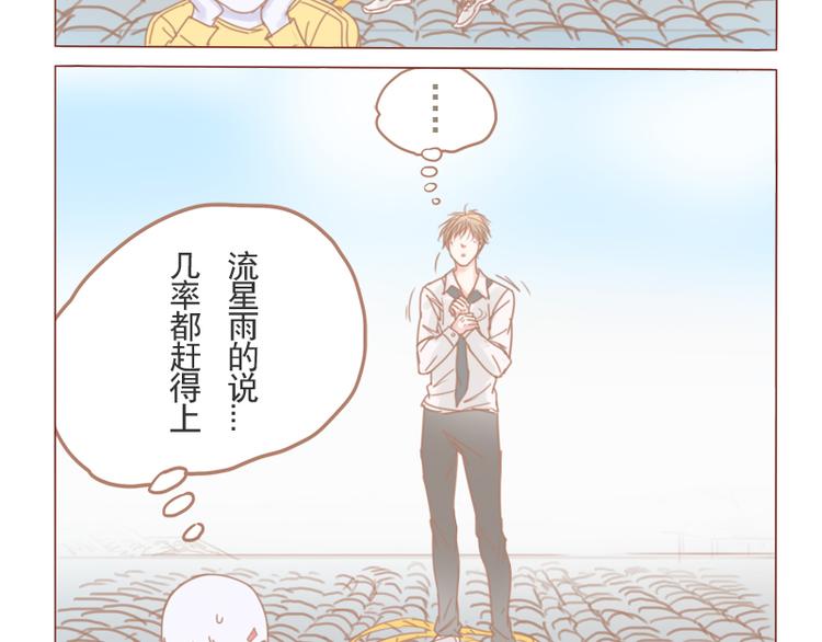 第27话 见鬼大法-第30话
